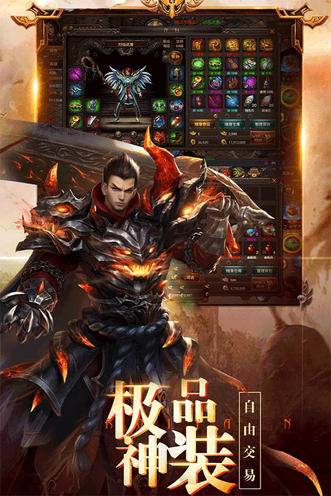 龙之霸业传奇手游截图1