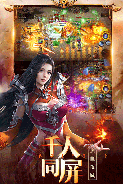 龙之霸业传奇手游截图3