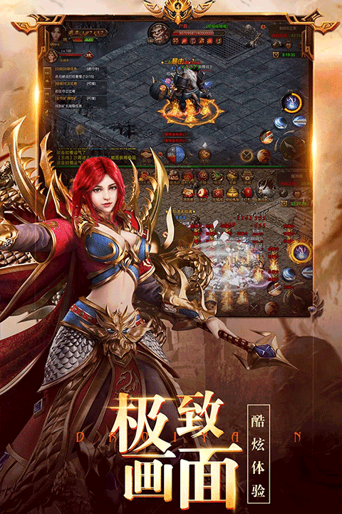 龙之霸业传奇手游截图4