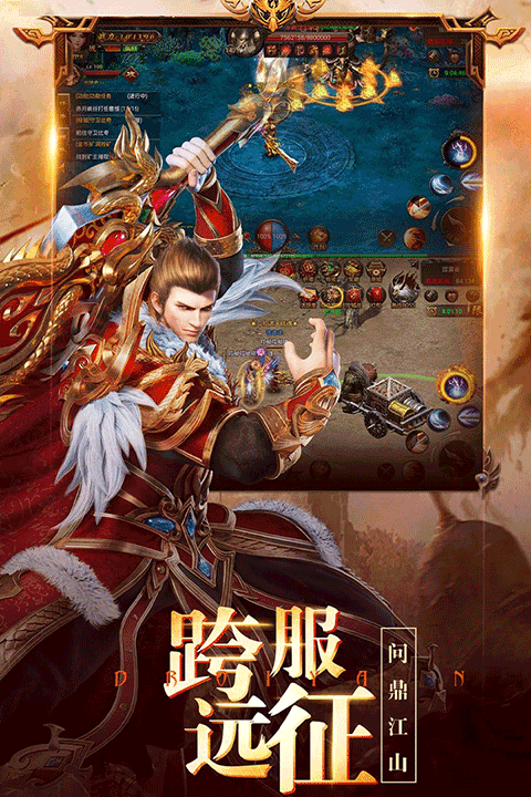 龙之霸业传奇手游截图5