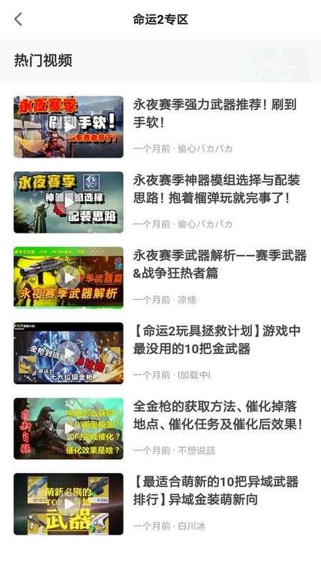 光环助手迷你版app截图2