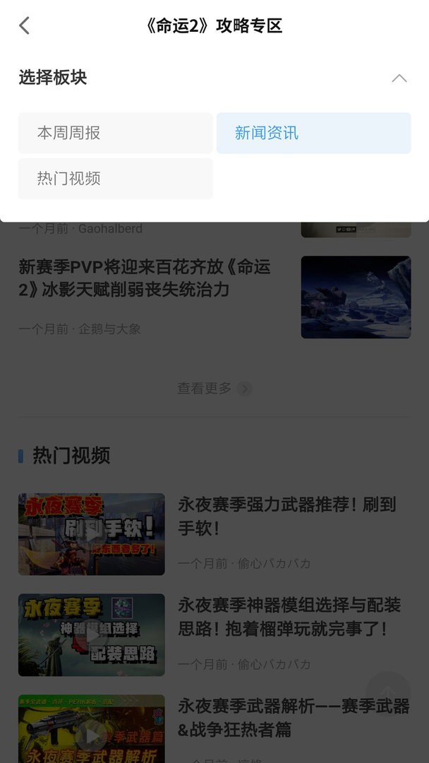 光环助手迷你版app截图3