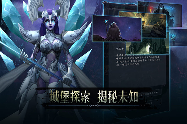黑暗城堡破解版截图1