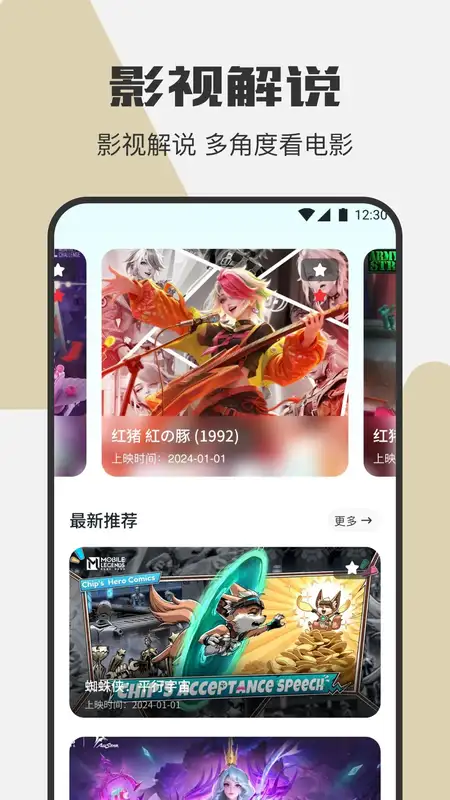 新米粒视频2025年最新版本截图2