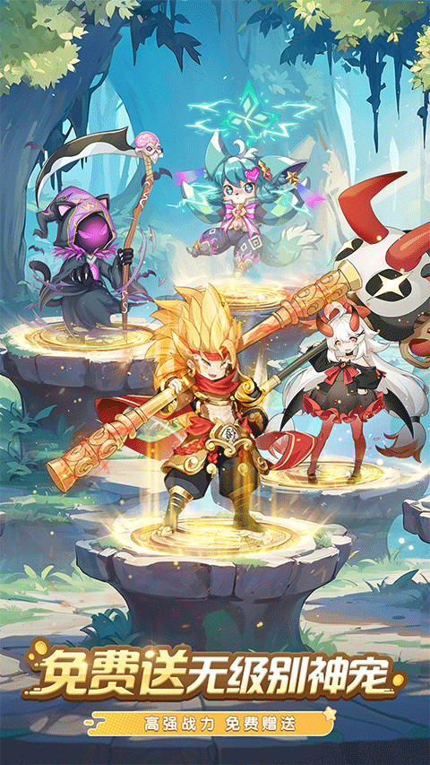 驯龙物语vivo版截图1