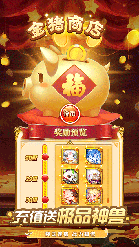 驯龙物语vivo版截图4