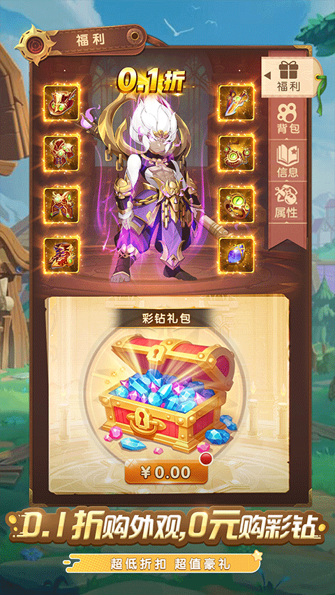 驯龙物语vivo版截图5