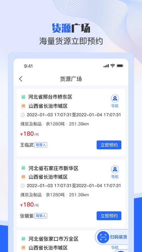 美达司机端app下载