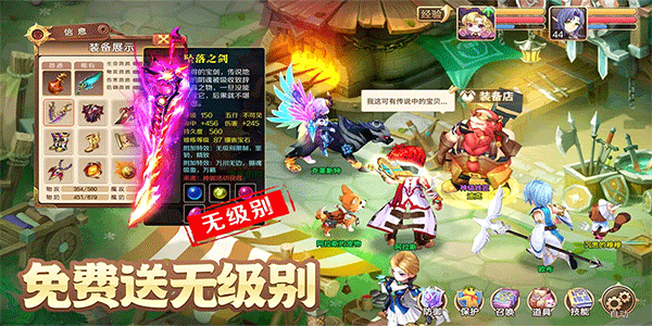 驯龙物语官方版截图1