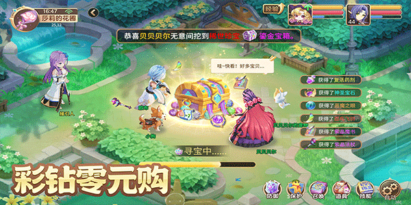 驯龙物语官方版截图2