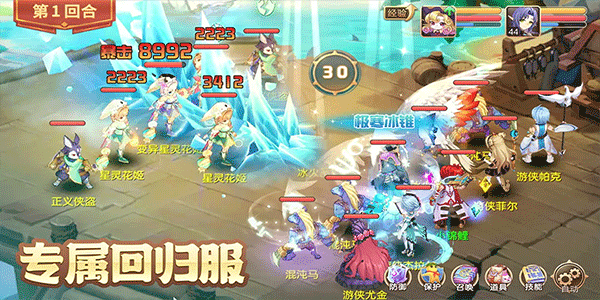 驯龙物语官方版截图3