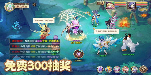 驯龙物语官方版截图4