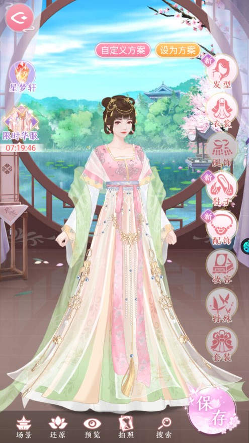 美人传破解版无限元宝版