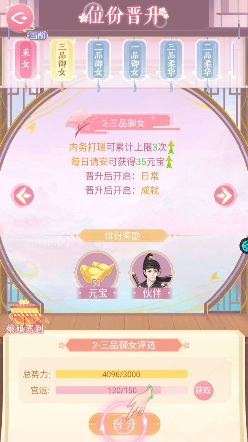 美人传破解版无限元宝版