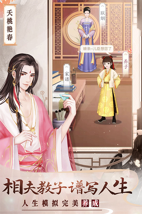 美人传破解版无限元宝版截图1