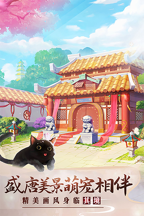 美人传破解版无限元宝版截图2