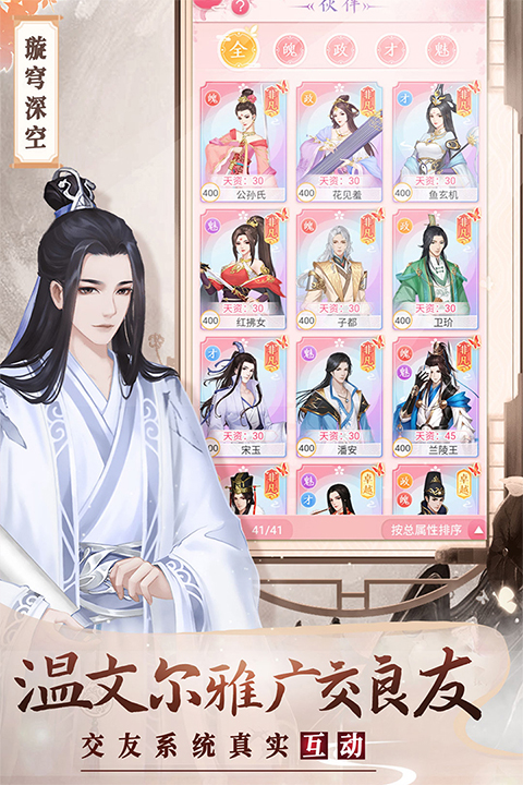 美人传破解版无限元宝版截图4