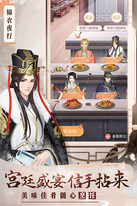 美人传破解版无限元宝版截图5