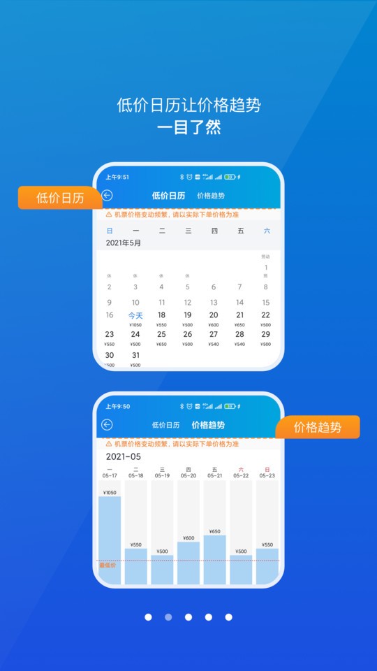 公务行客户端截图1