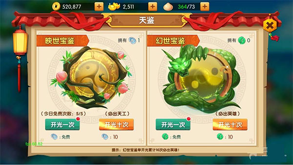 少年悟空传九游版