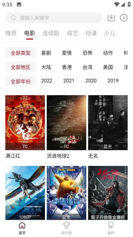 麻花视频app免广告版截图1