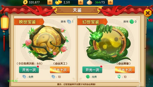 少年悟空传抖音版