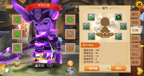 少年悟空传抖音版