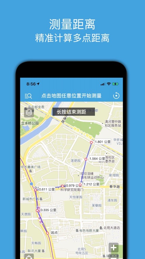 地图测绘软件下载