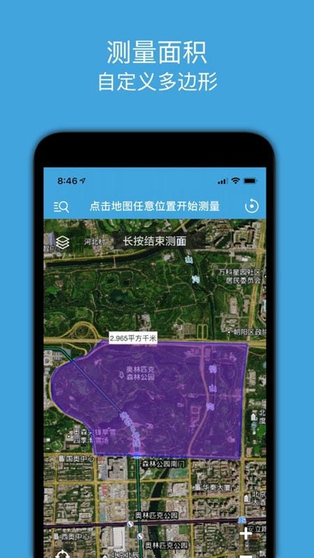 地图测绘app手机版截图1