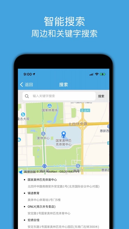 地图测绘app手机版截图2