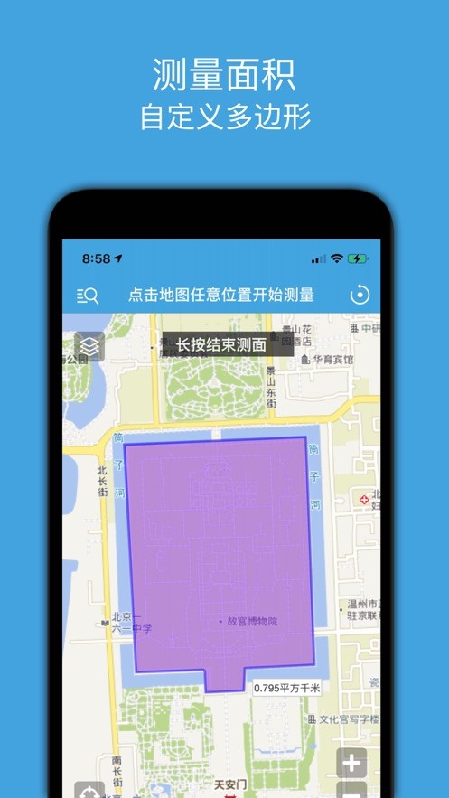 地图测绘app手机版截图3