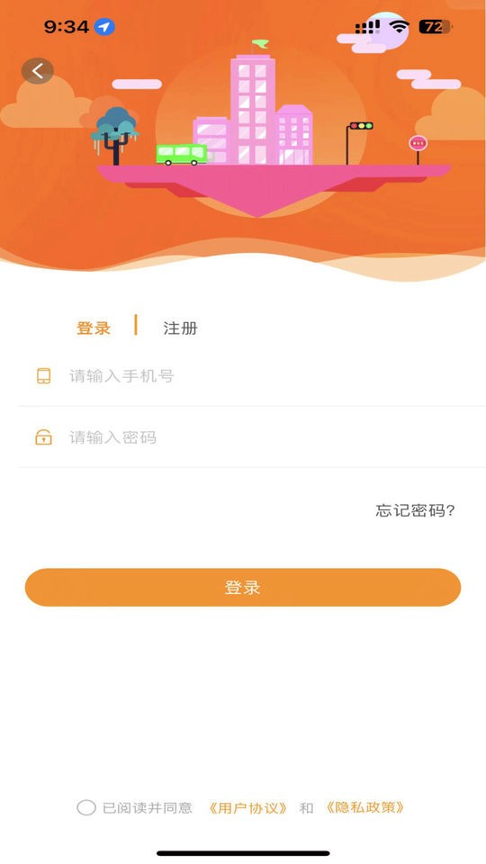 郴州公交通官方版