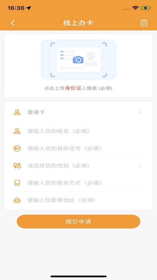 郴州公交通最新版截图2