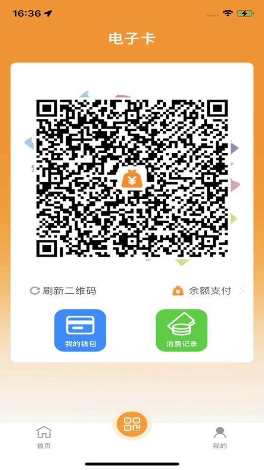 郴州公交通最新版截图3
