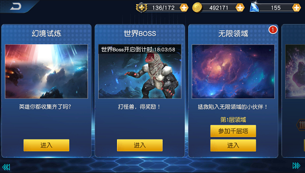 奥特曼王者传奇qq版