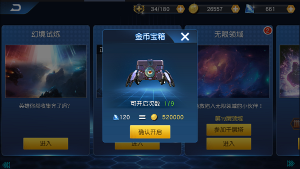 奥特曼王者传奇qq版