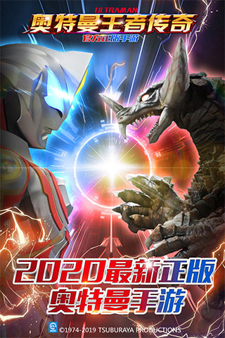 奥特曼王者传奇qq版截图1