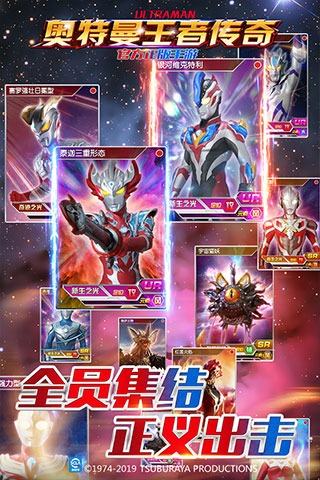 奥特曼王者传奇qq版截图2