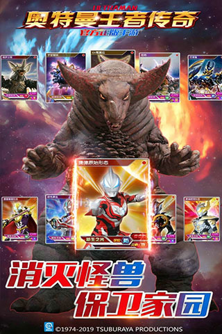 奥特曼王者传奇qq版截图3