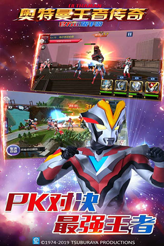 奥特曼王者传奇qq版截图5