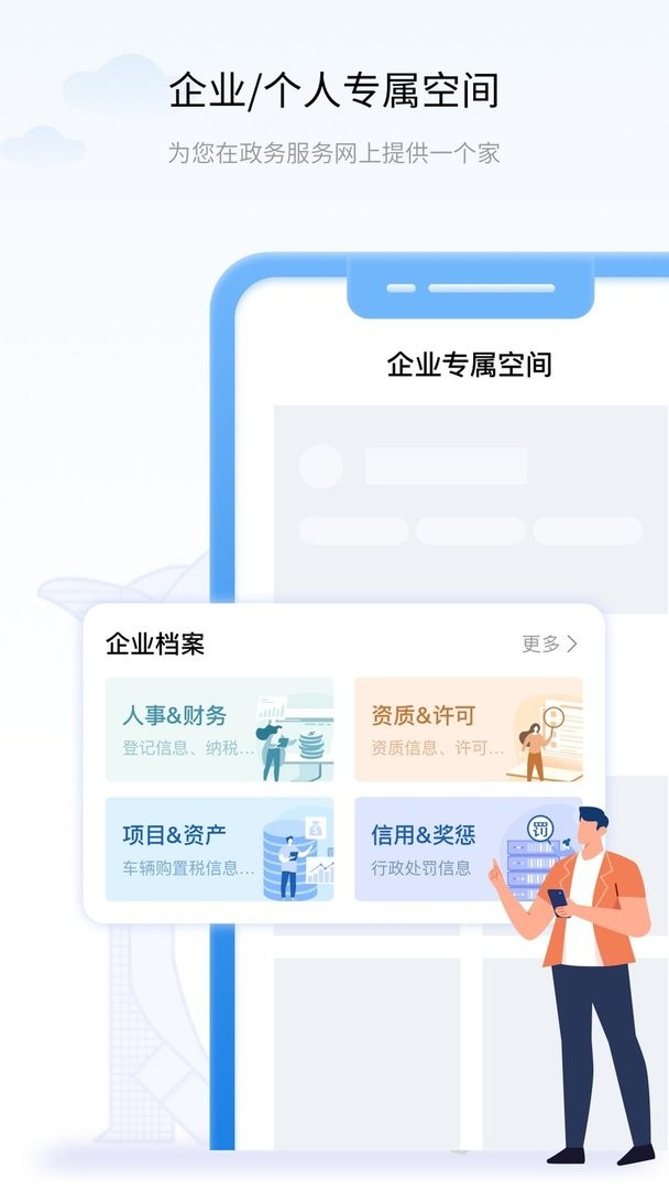 辽事通app最新版截图1