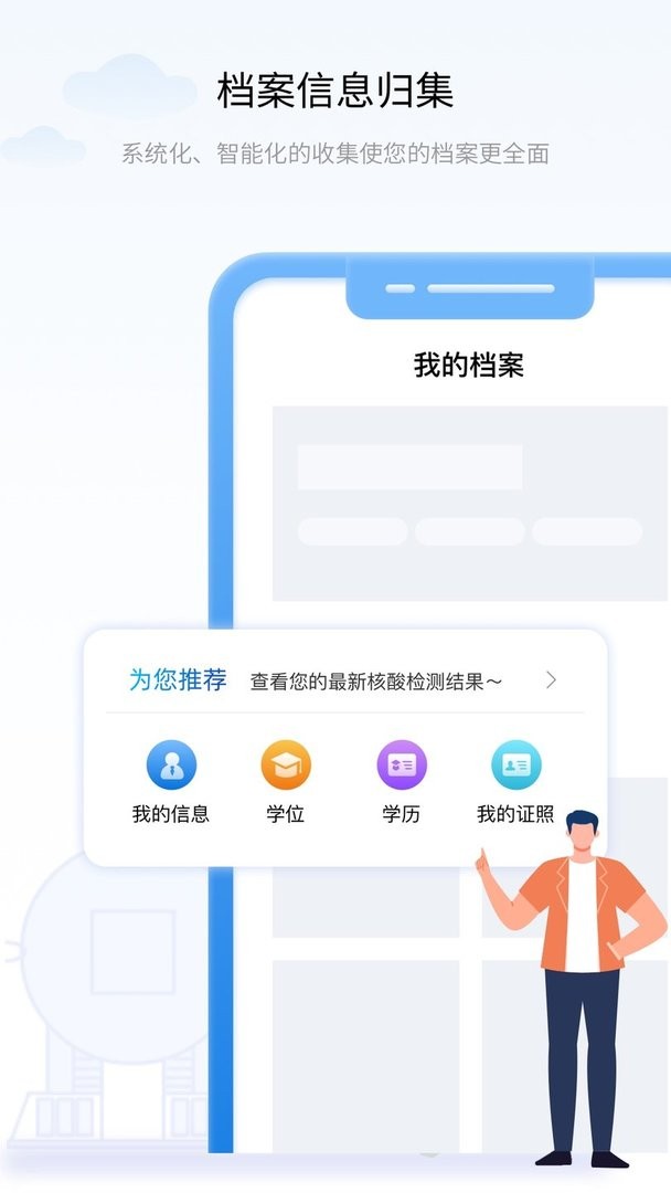 辽事通app最新版截图2