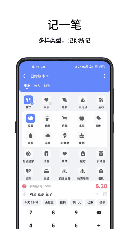 一羽记账app下载