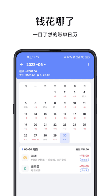 一羽记账酷安最新版截图2
