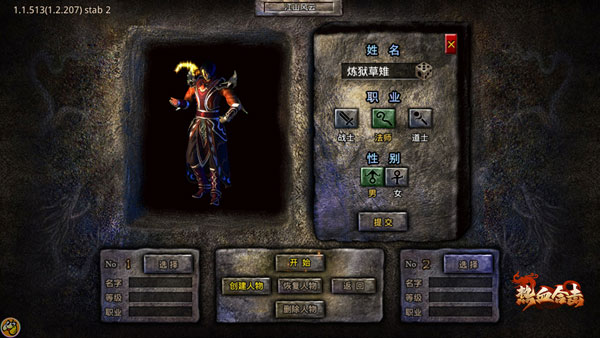 热血合击传奇手游