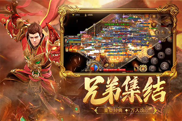 热血合击传奇手游截图2