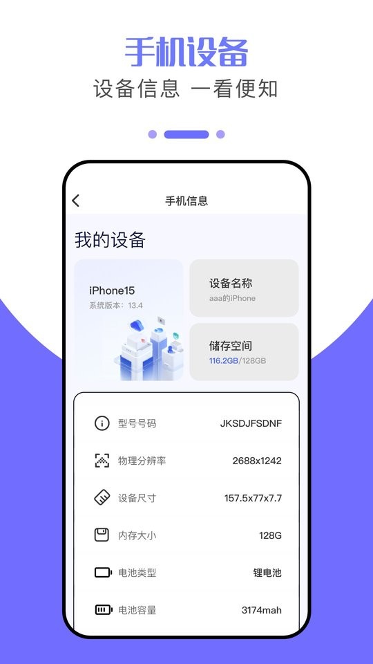 文件传输换机助手app下载