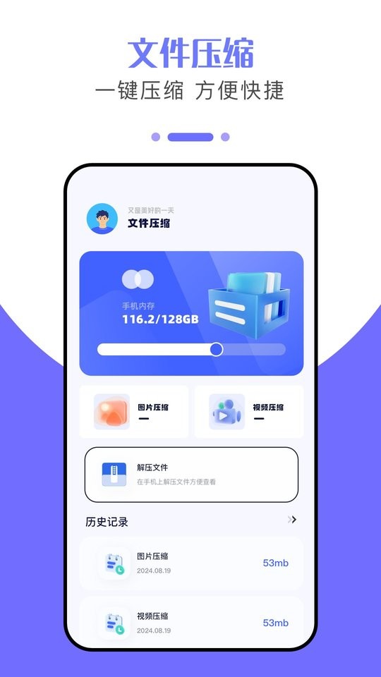 文件传输换机助手最新版截图3