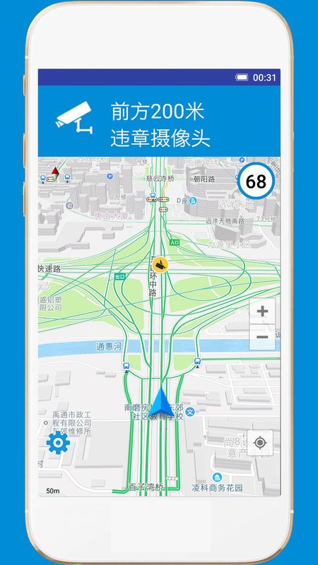 gps电子狗模块app截图4
