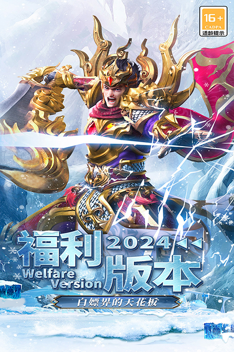 海蛇传奇欢乐版九游版截图3